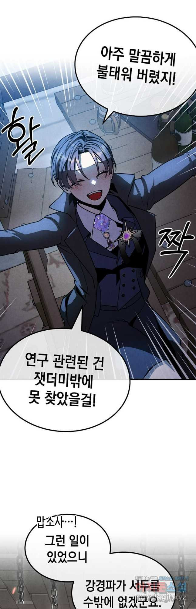 후작가의 역대급 막내아들 96화 29