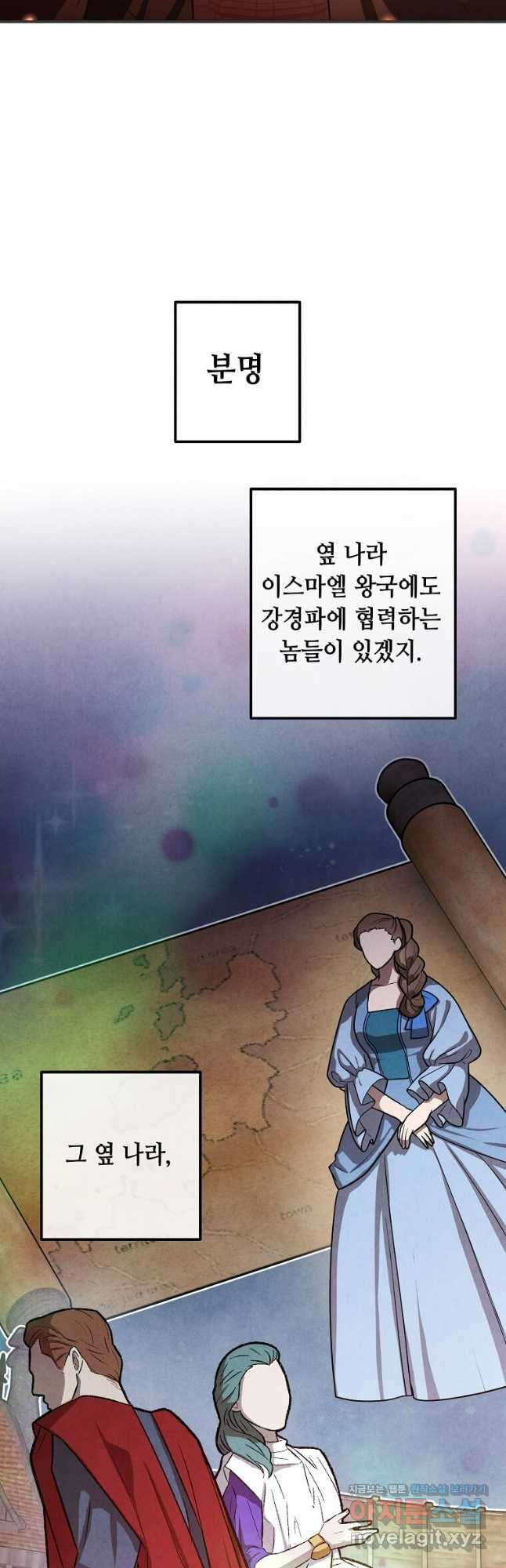 후작가의 역대급 막내아들 96화 31