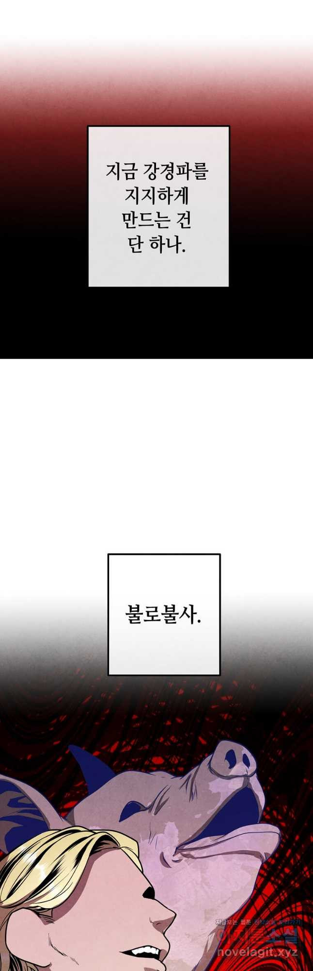 후작가의 역대급 막내아들 96화 33