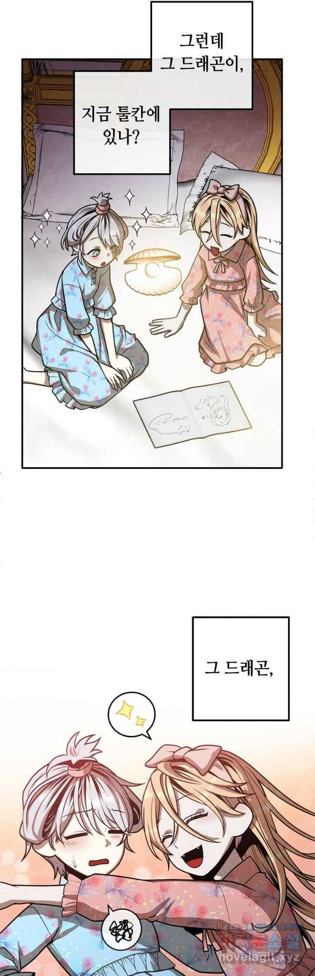 후작가의 역대급 막내아들 96화 38