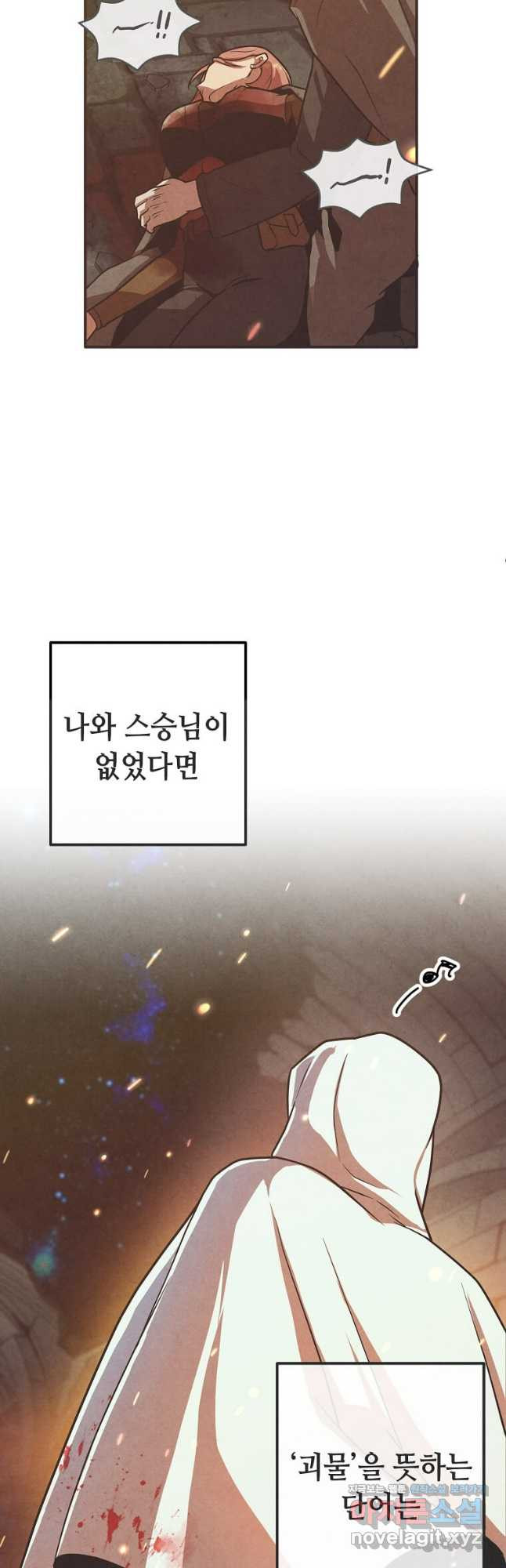 후작가의 역대급 막내아들 96화 42