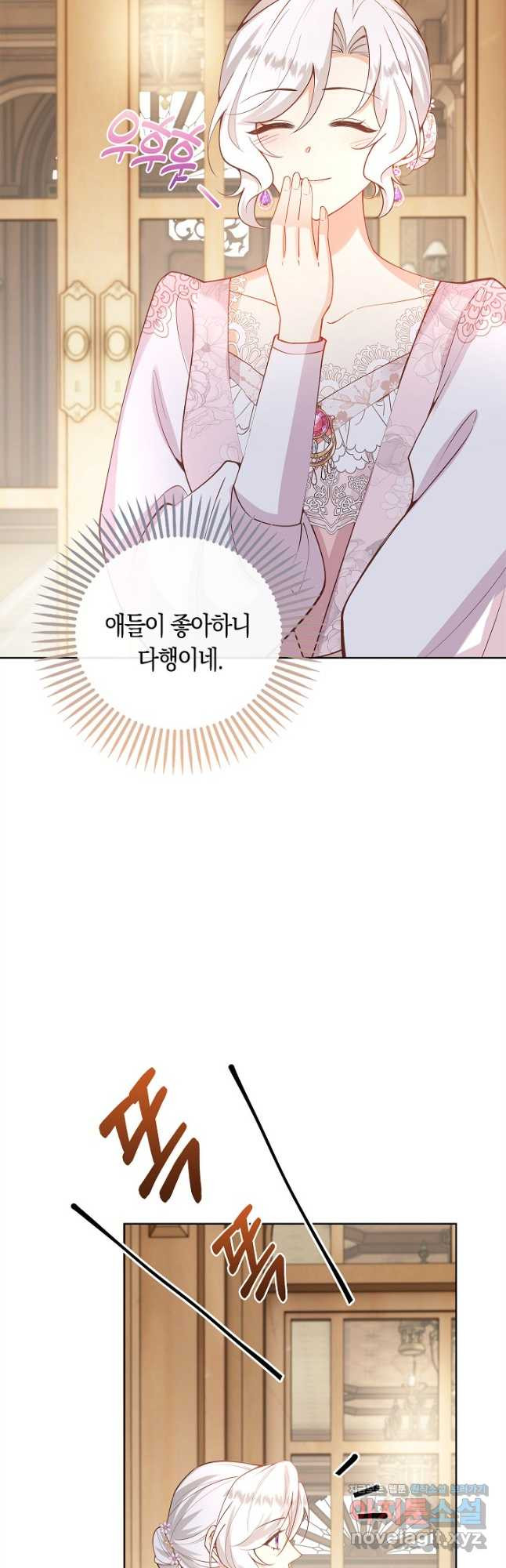 여주와 남주의 아이들을 키우게 되었습니다 25화 5