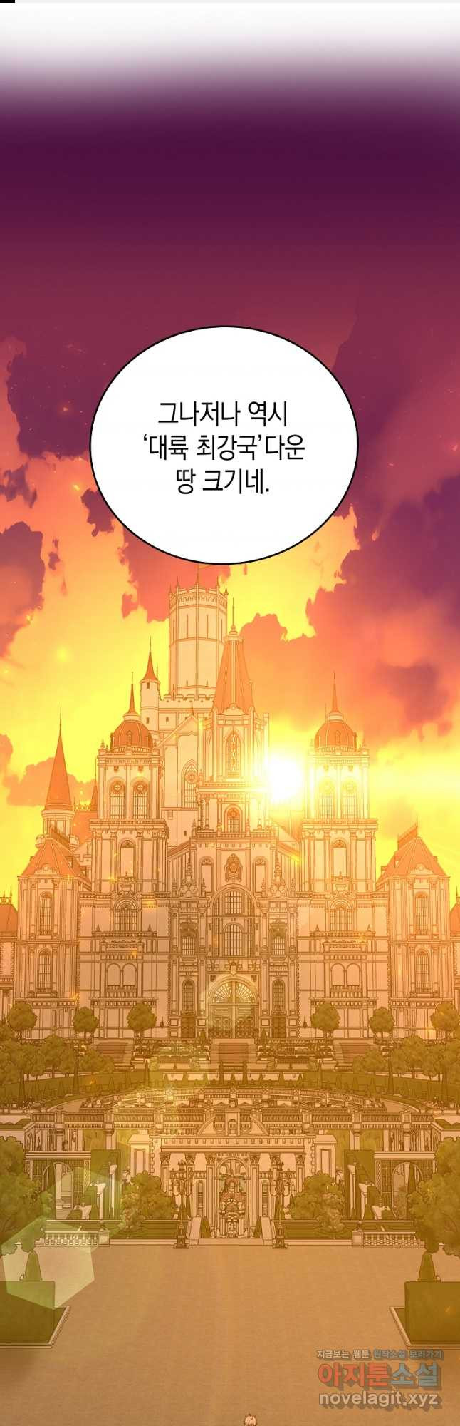 성자는 개뿔, 현대의학의 힘이다 80화 1