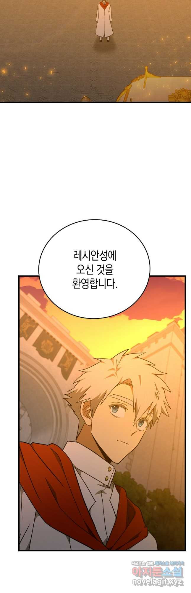 성자는 개뿔, 현대의학의 힘이다 80화 2