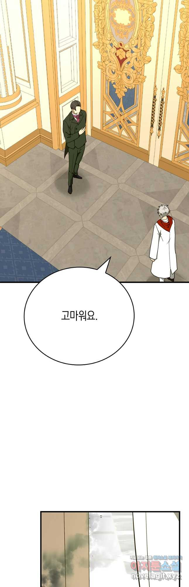 성자는 개뿔, 현대의학의 힘이다 80화 7