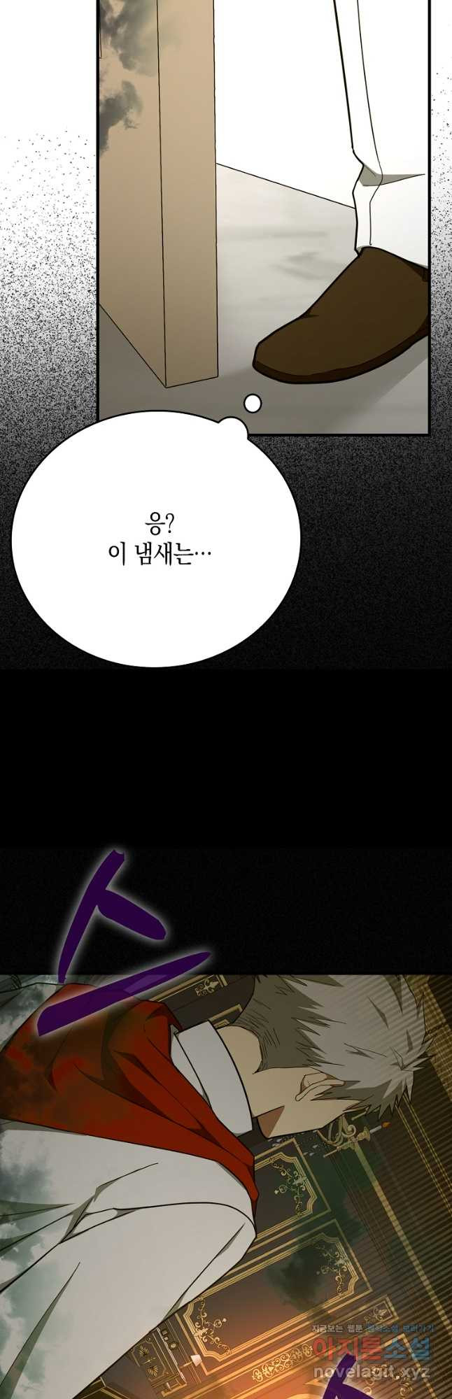 성자는 개뿔, 현대의학의 힘이다 80화 8