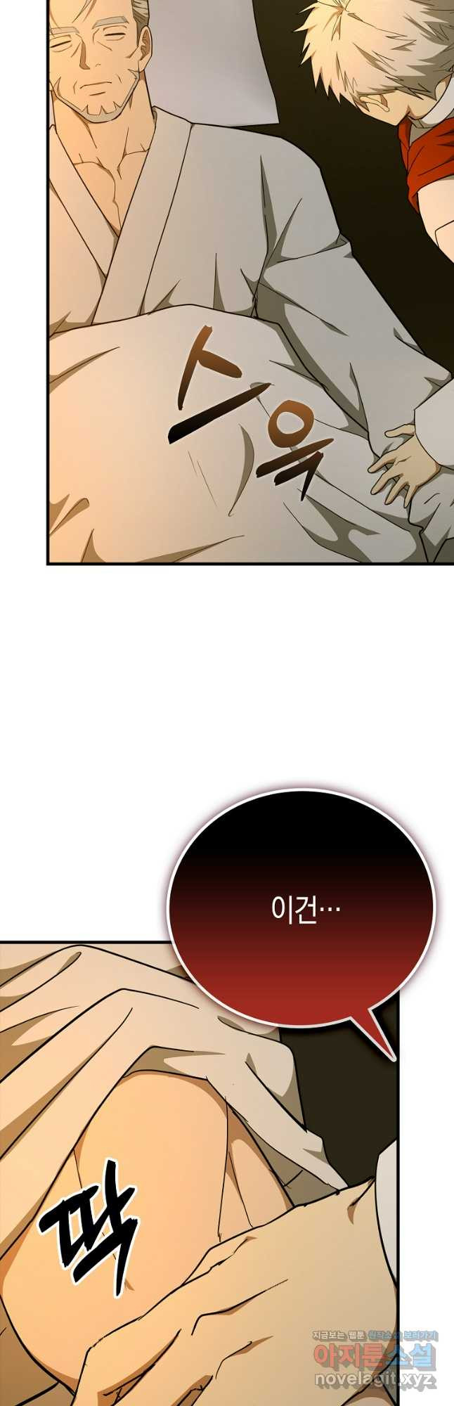 성자는 개뿔, 현대의학의 힘이다 80화 10