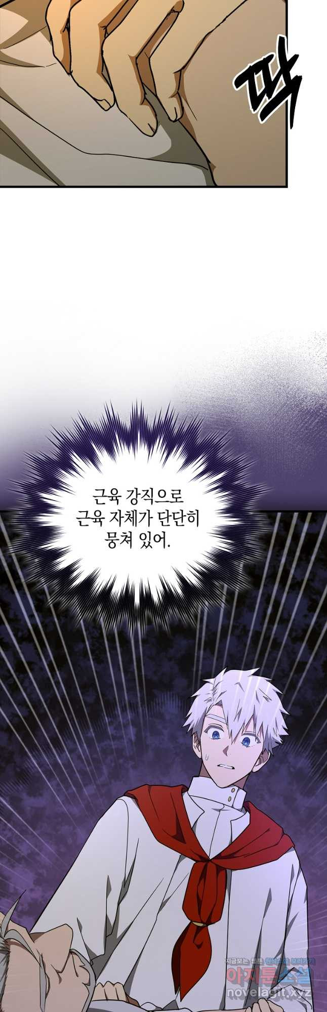 성자는 개뿔, 현대의학의 힘이다 80화 11
