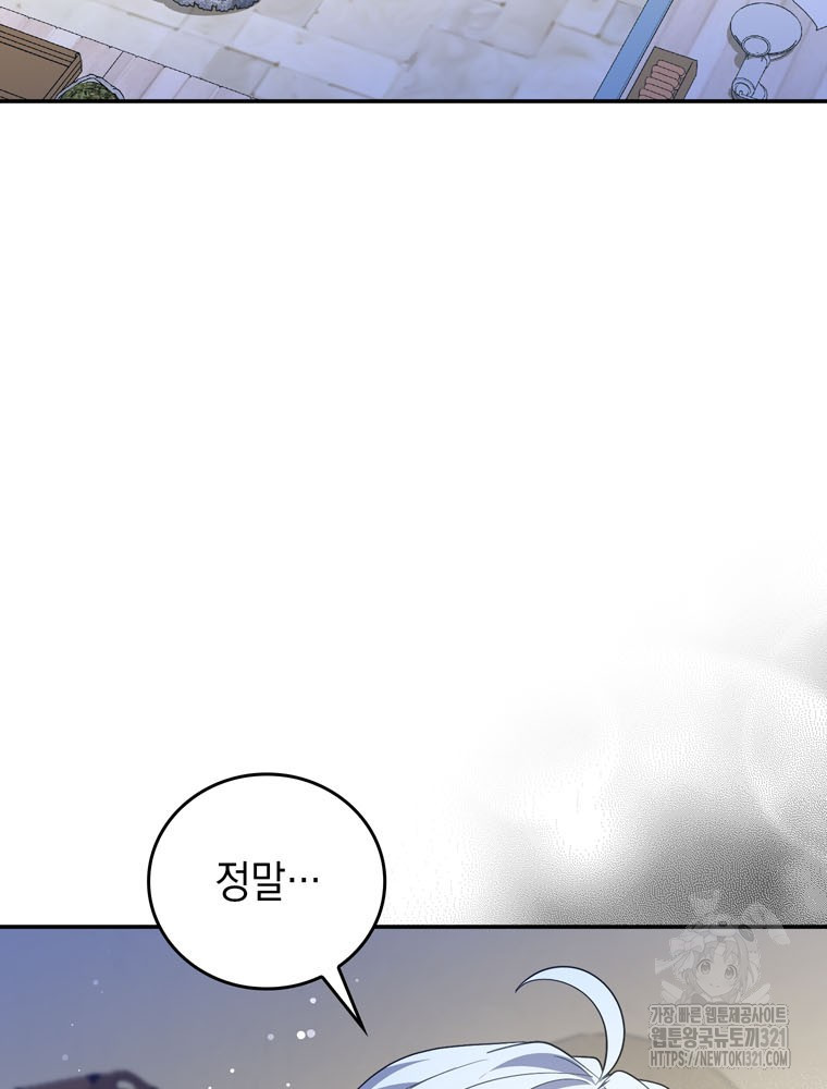 어린 흑막의 형수님이 되었다 21화 4