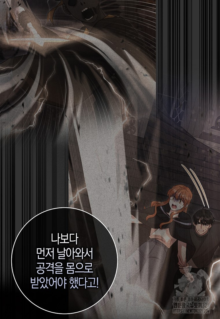 남주가 내 후원을 좋아해! 27화 9