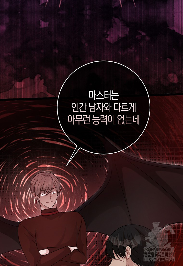 남주가 내 후원을 좋아해! 27화 13