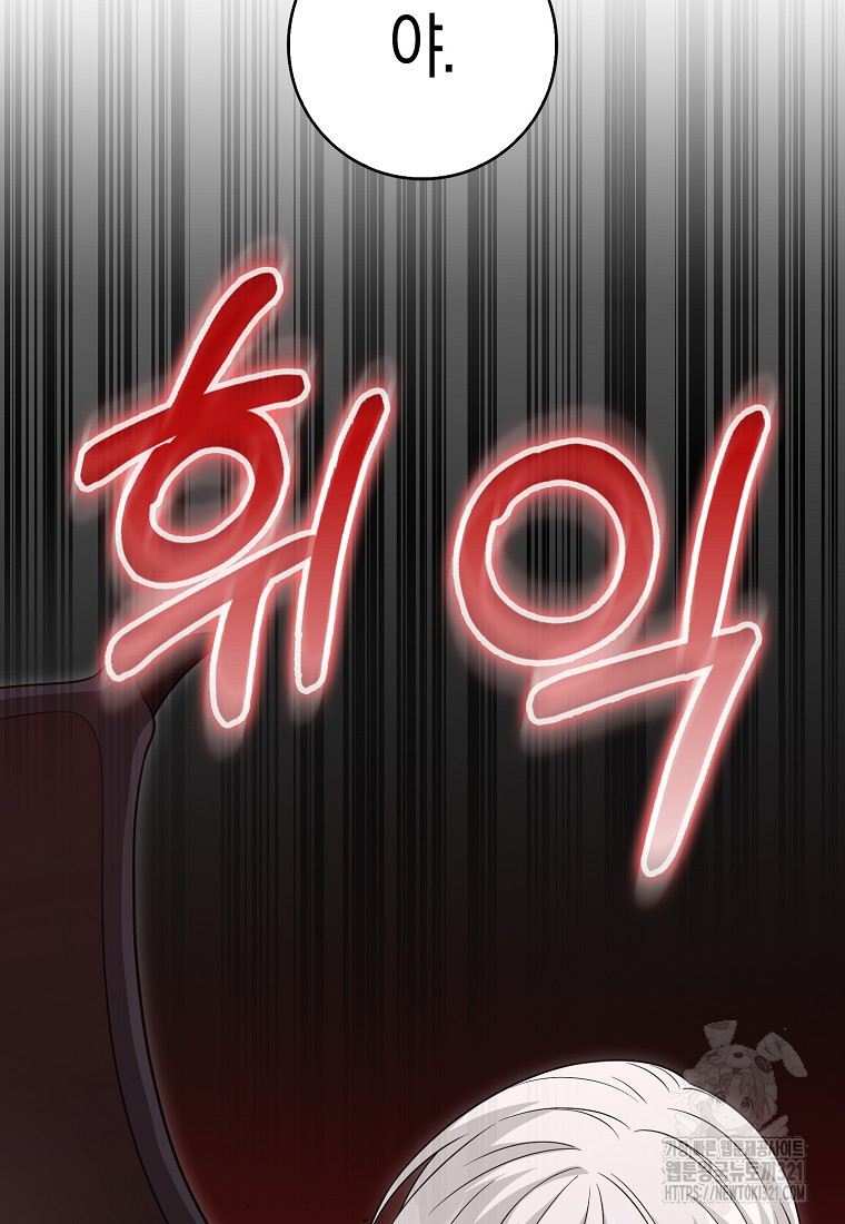 남주가 내 후원을 좋아해! 27화 15