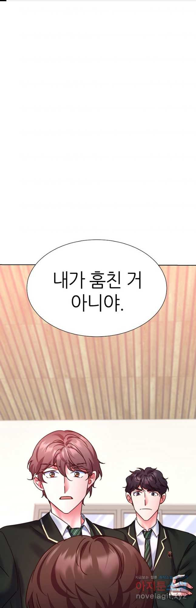 다시 한번 아이돌 128화 1