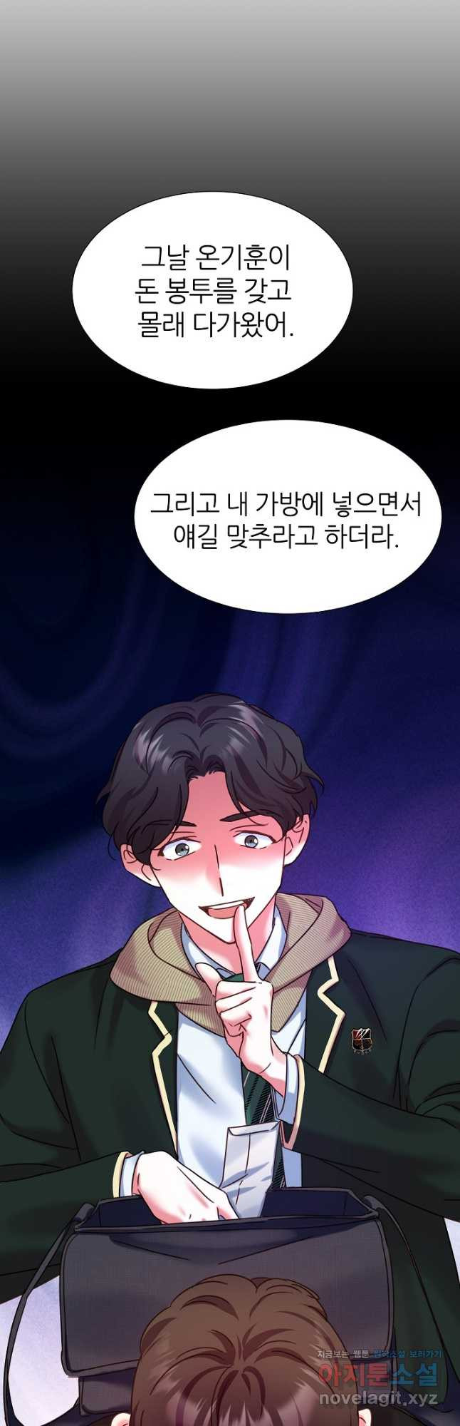 다시 한번 아이돌 128화 3