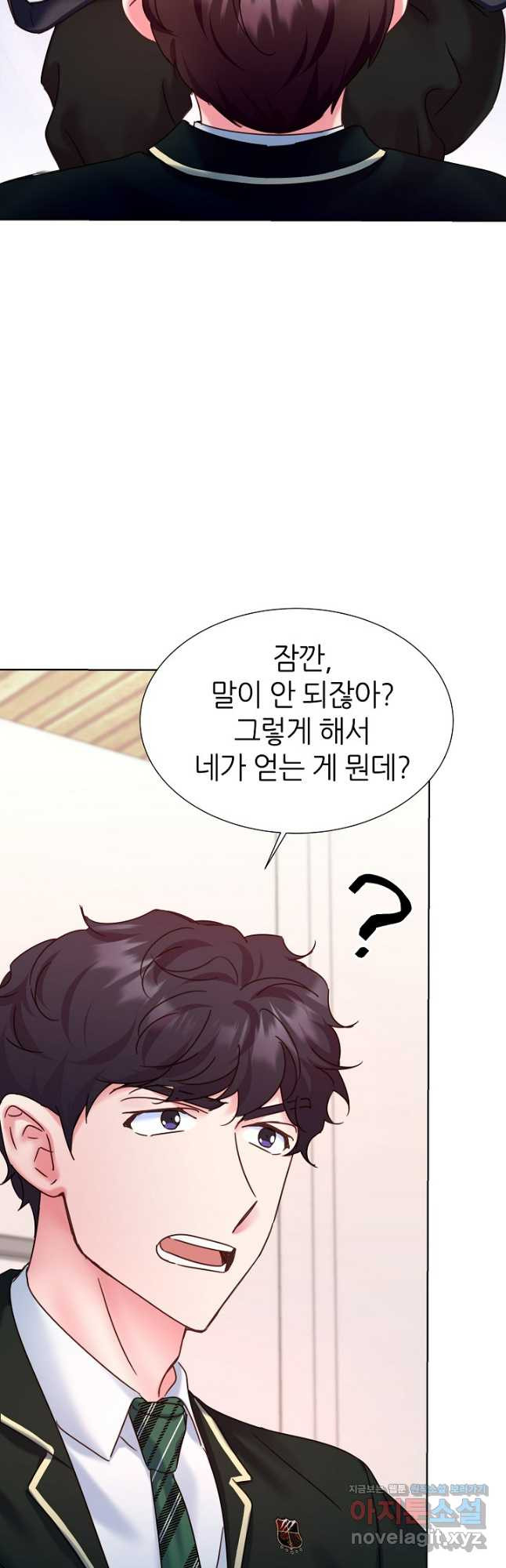 다시 한번 아이돌 128화 4