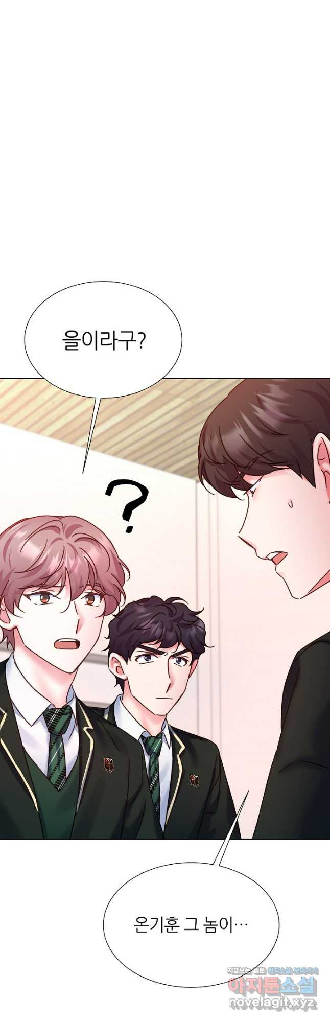 다시 한번 아이돌 128화 6