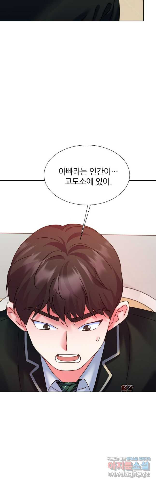 다시 한번 아이돌 128화 11
