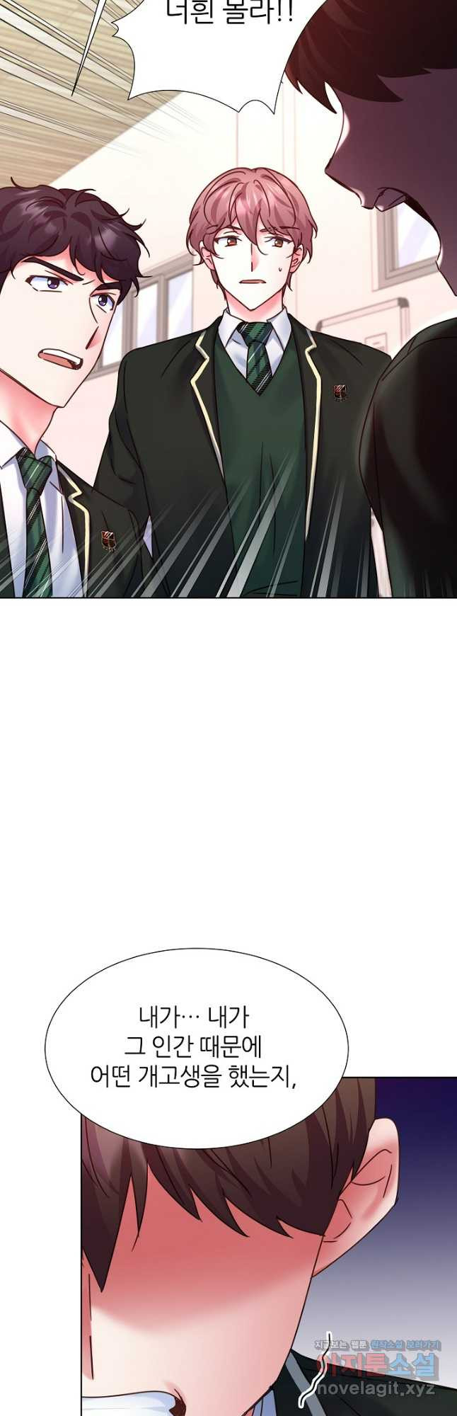 다시 한번 아이돌 128화 13