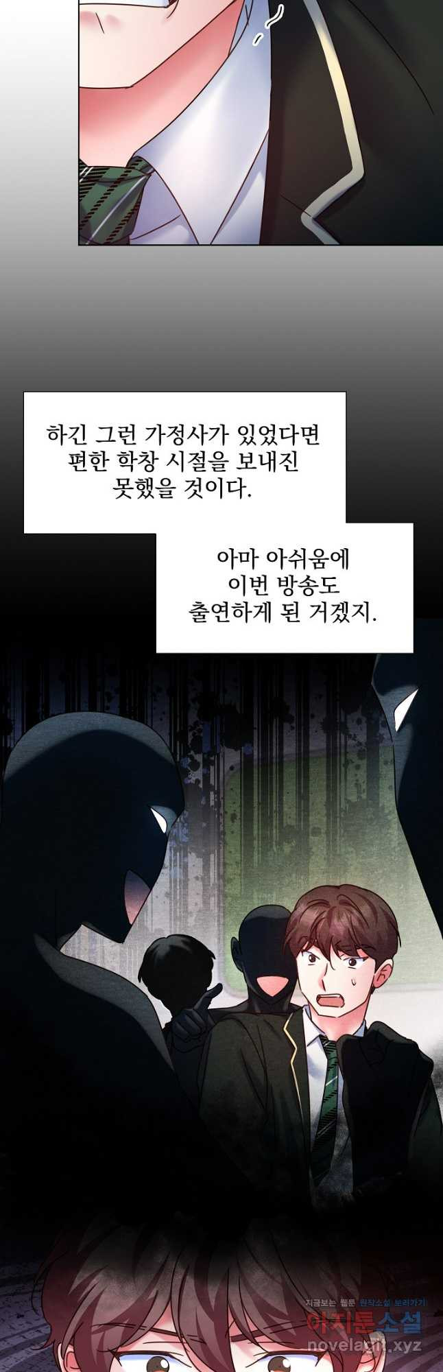 다시 한번 아이돌 128화 14