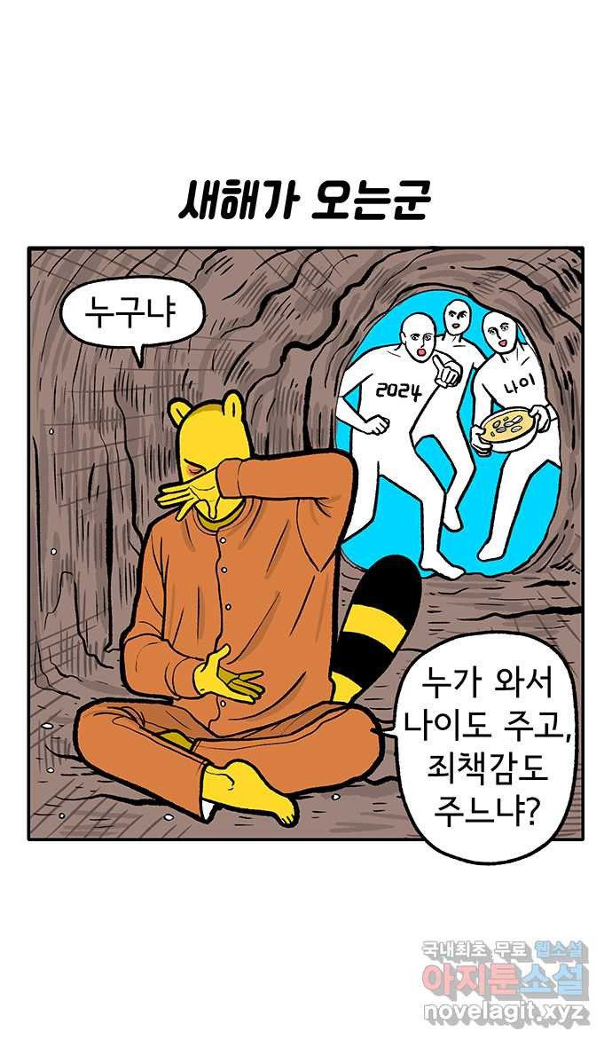 루루라라 우리네 인생 125화 누가 오래 2024 1