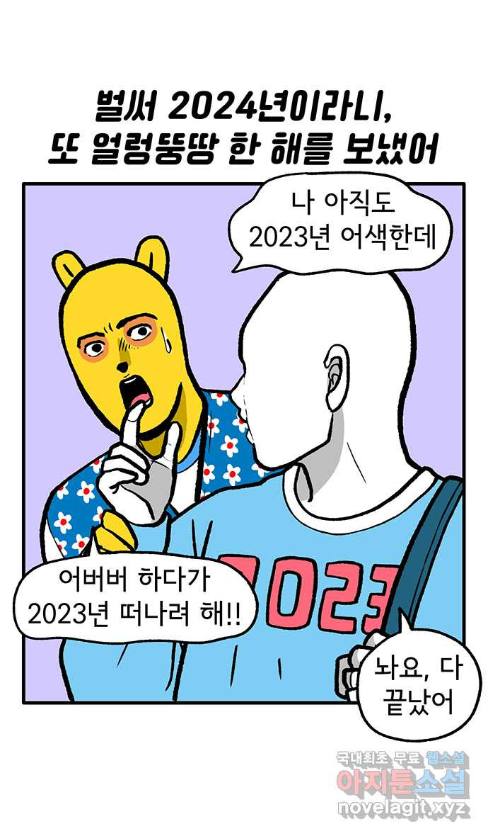 루루라라 우리네 인생 125화 누가 오래 2024 2