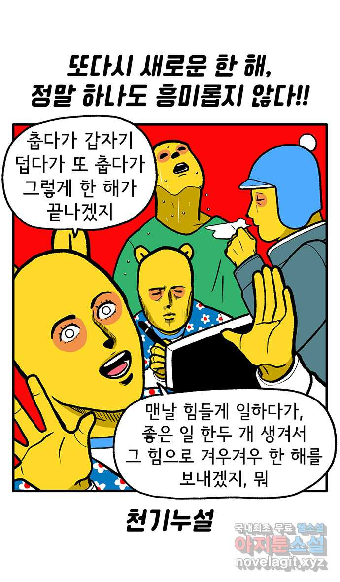 루루라라 우리네 인생 125화 누가 오래 2024 3