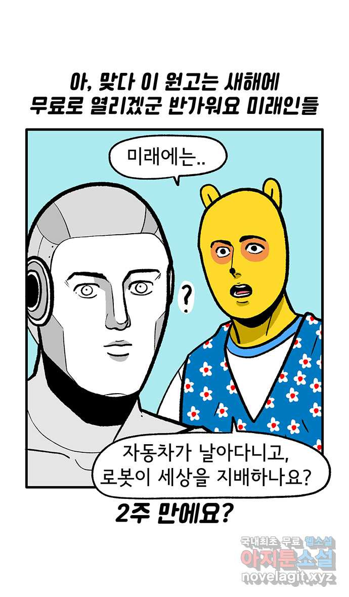 루루라라 우리네 인생 125화 누가 오래 2024 4