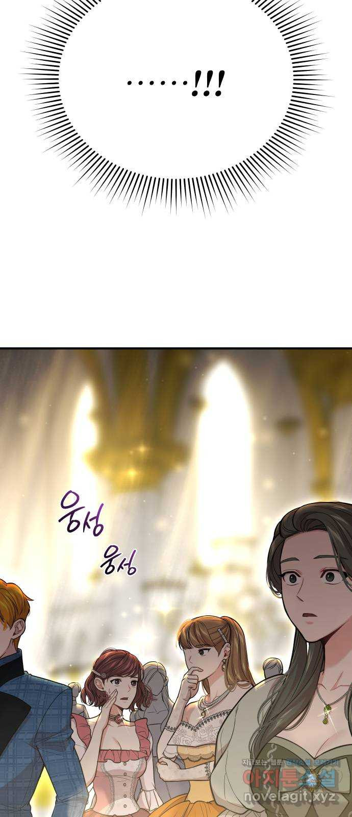 버림받은 왕녀의 은밀한 침실 80화. 태동 11