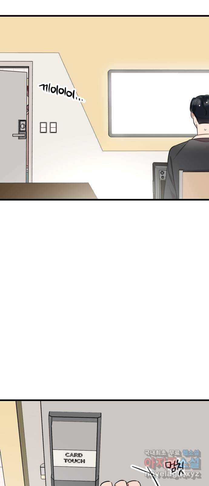 오늘의 일기예보 13화 : 이럴 줄 알았어 6