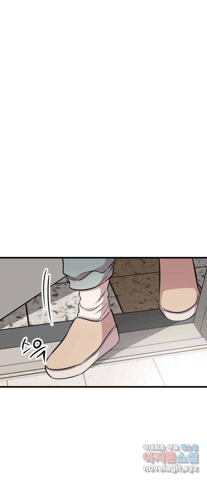 오늘의 일기예보 13화 : 이럴 줄 알았어 10