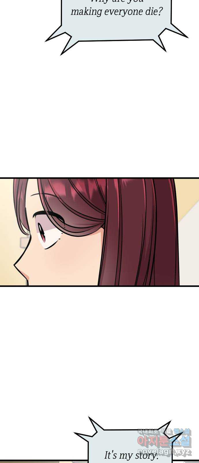 오늘의 일기예보 13화 : 이럴 줄 알았어 13