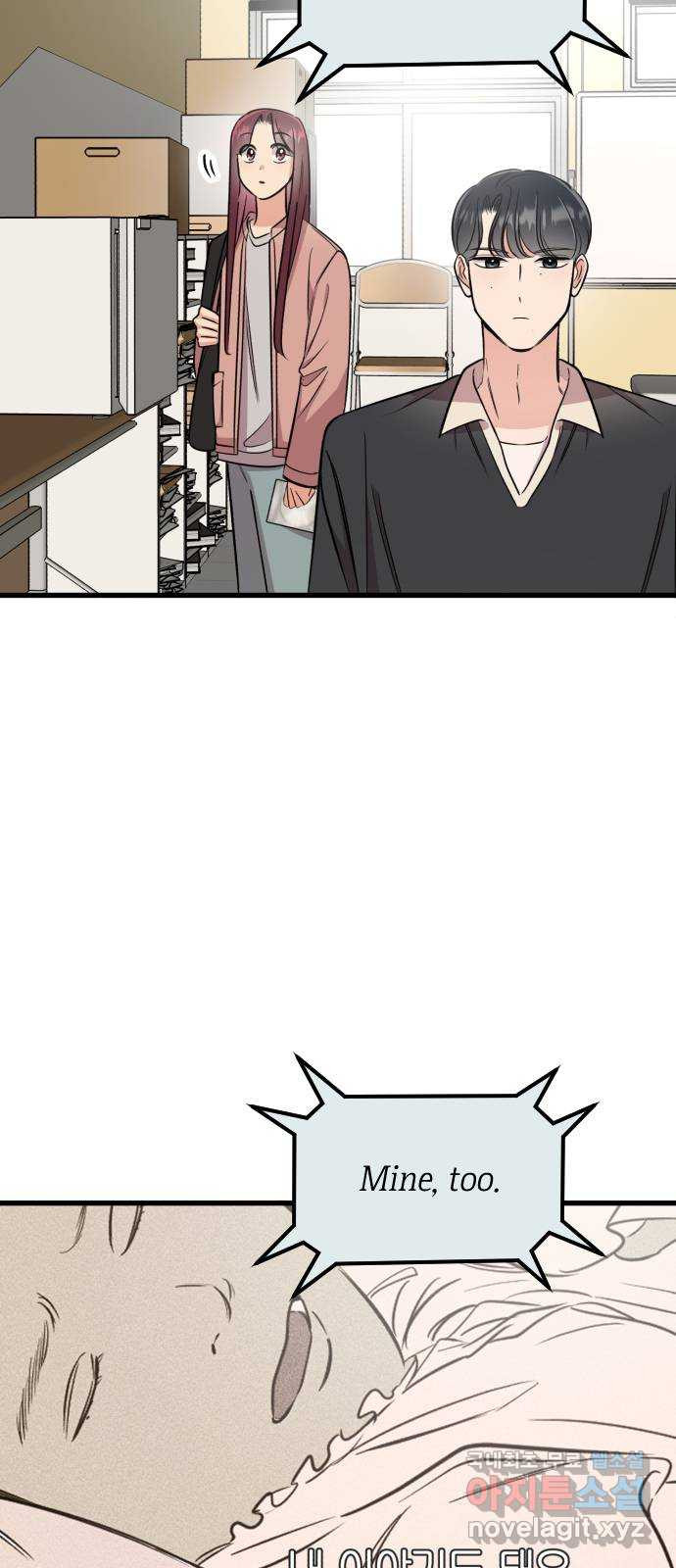 오늘의 일기예보 13화 : 이럴 줄 알았어 14