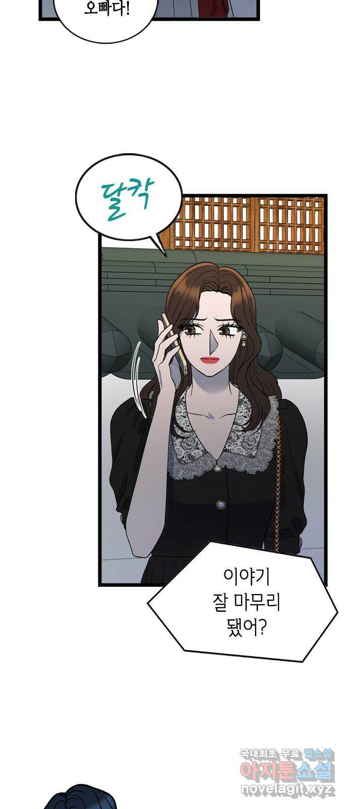 오빠집이 비어서 122화 4