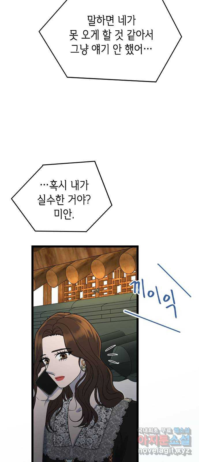 오빠집이 비어서 122화 6