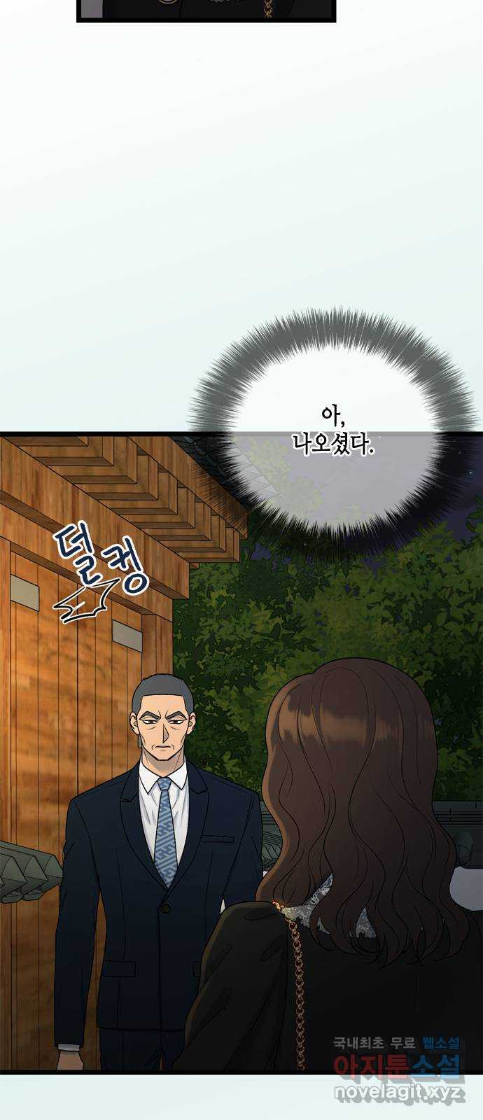 오빠집이 비어서 122화 7