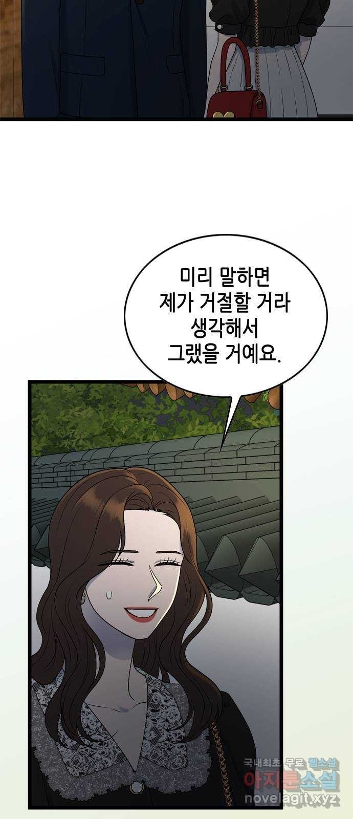 오빠집이 비어서 122화 14