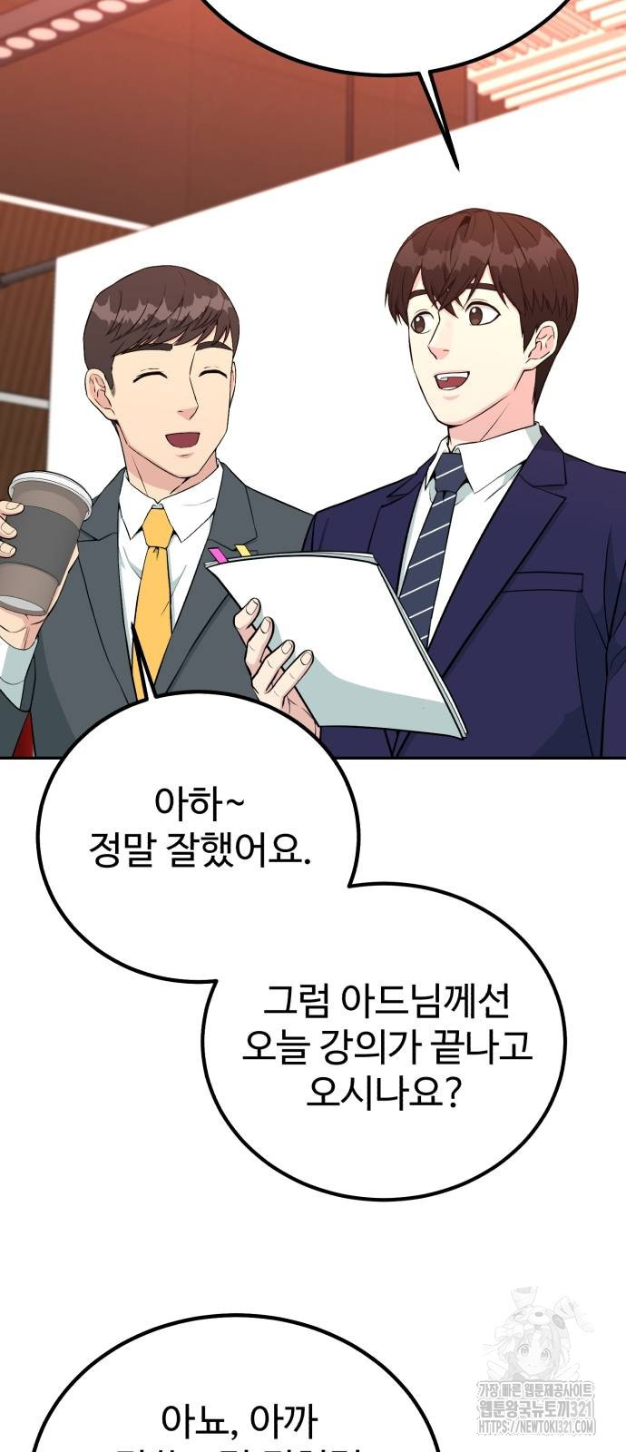 전생했더니 신입사원 67화 13