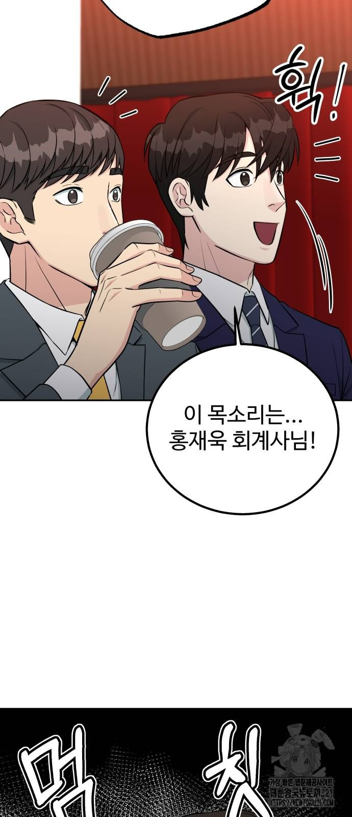 전생했더니 신입사원 67화 16
