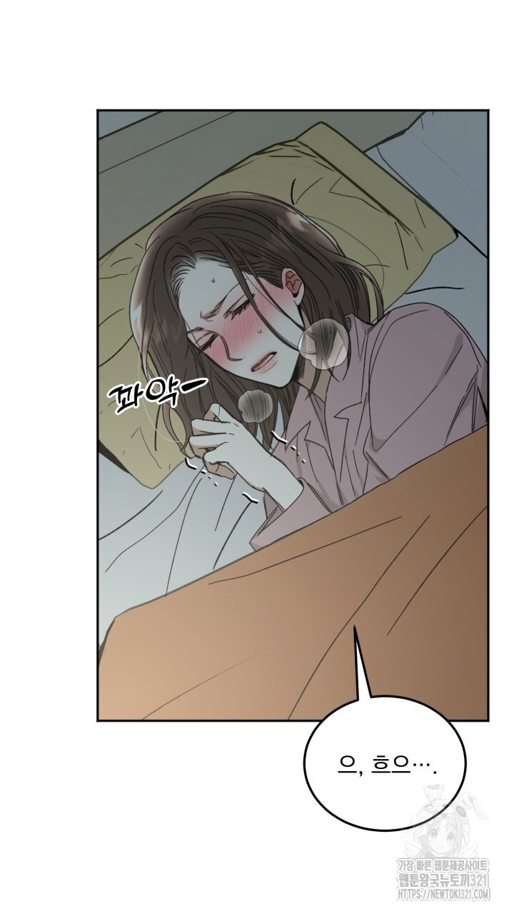 절대우위 39화 2