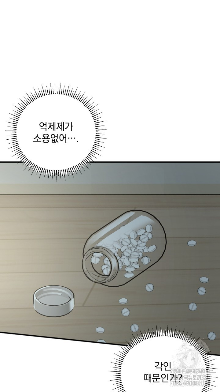 절대우위 39화 3