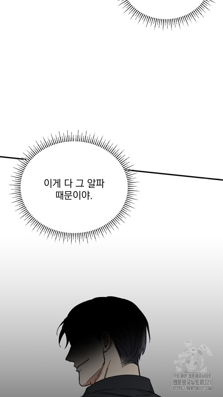 절대우위 39화 4