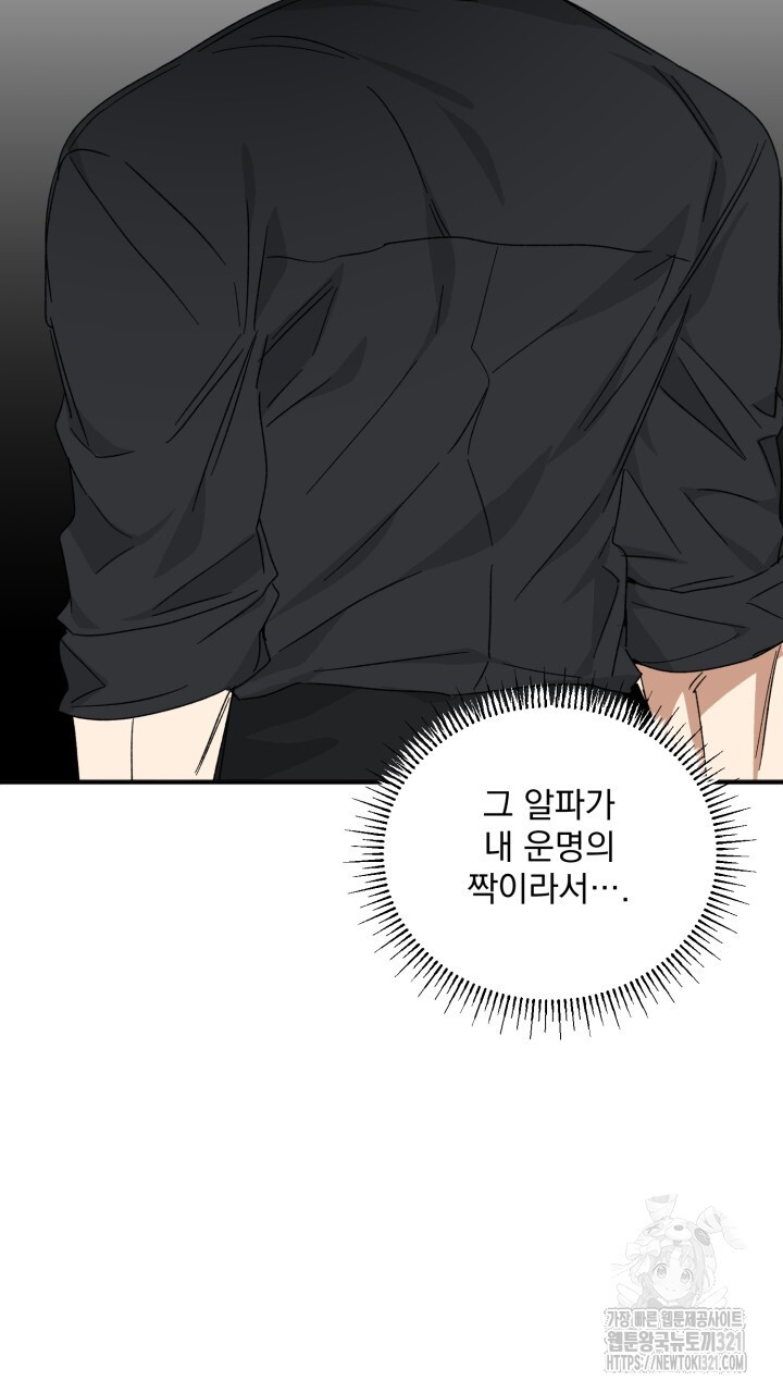 절대우위 39화 5