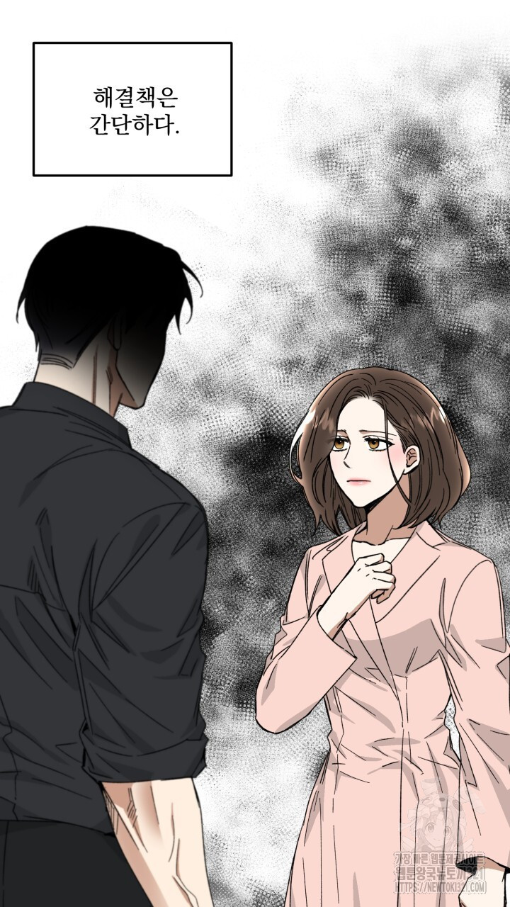 절대우위 39화 6