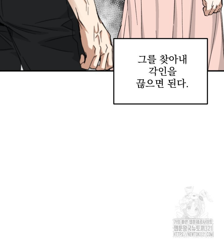절대우위 39화 7