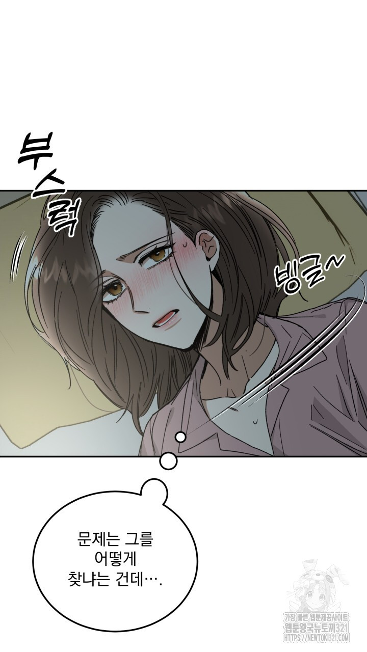 절대우위 39화 8