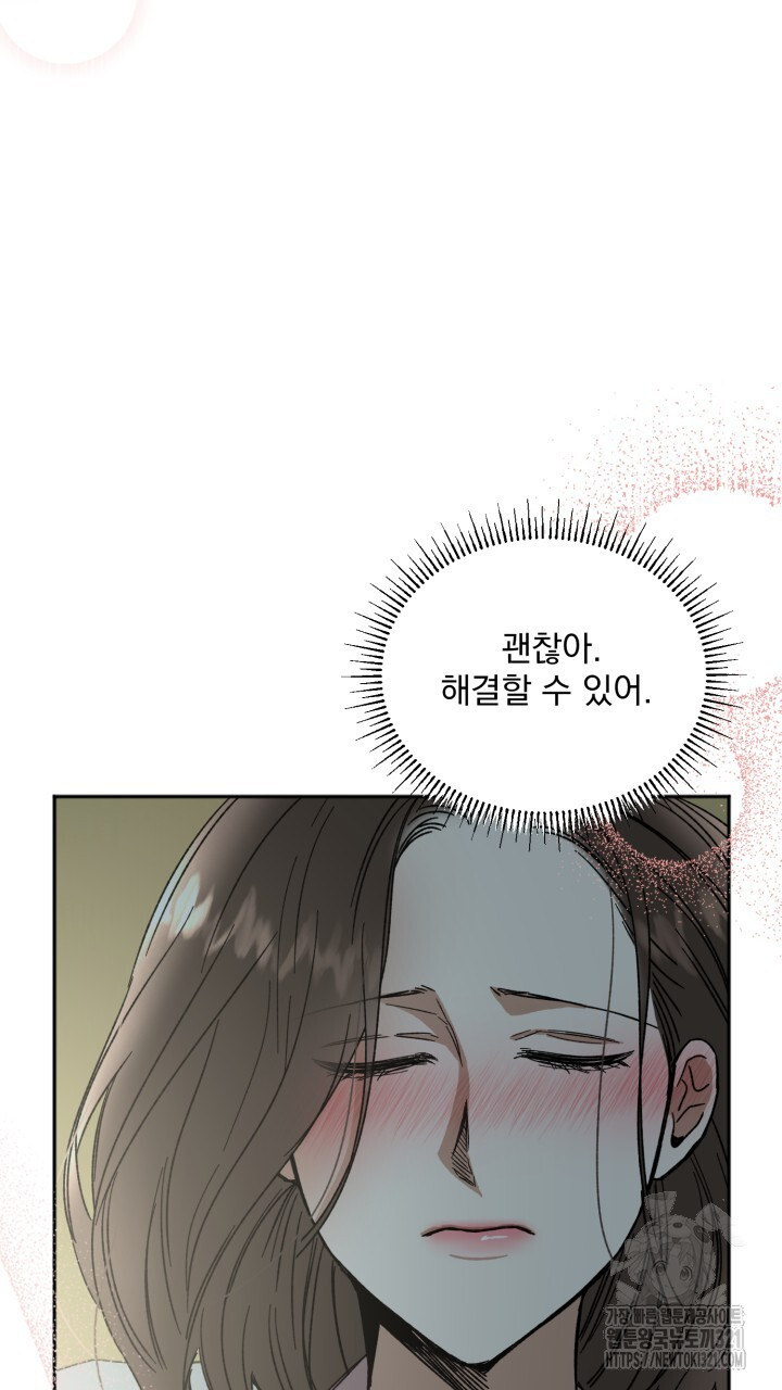 절대우위 39화 10