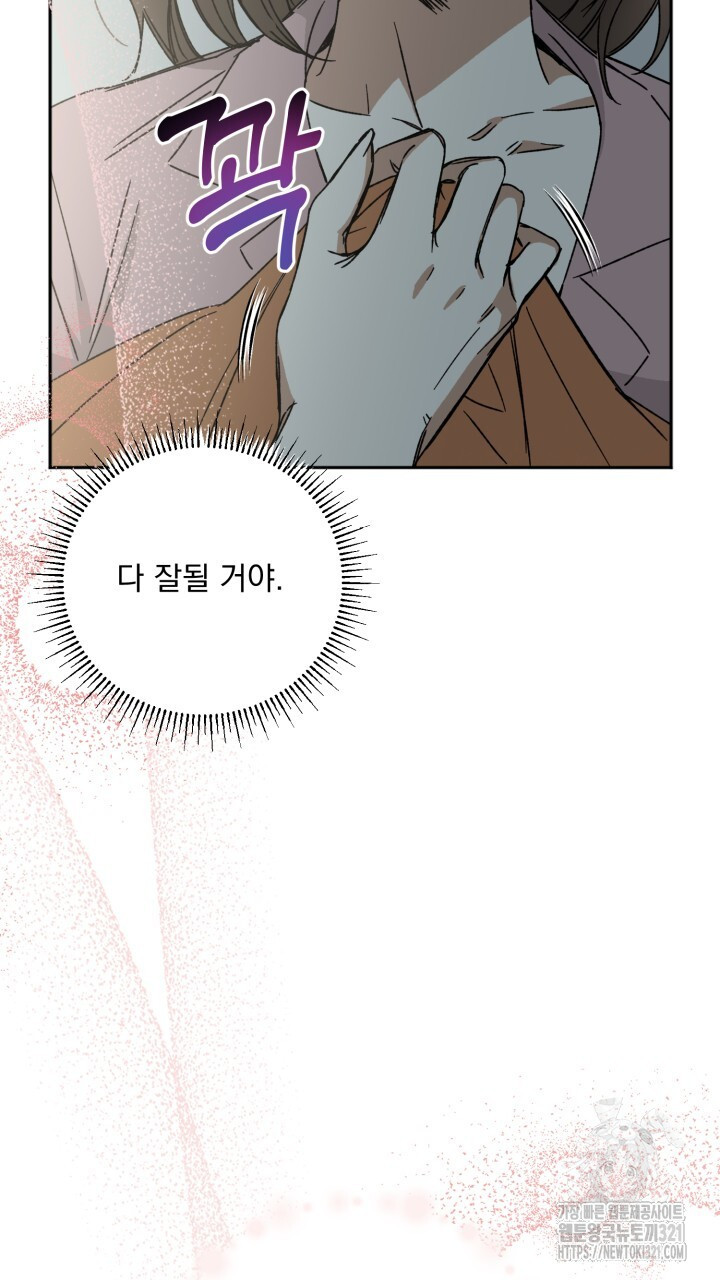 절대우위 39화 11
