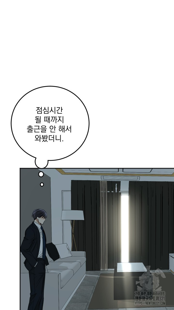 절대우위 39화 17