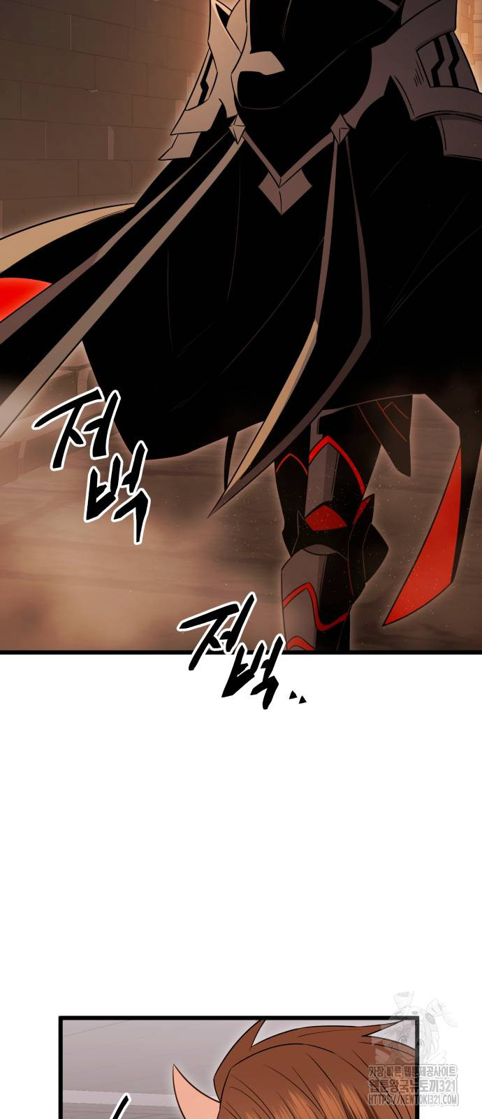 신화급 귀속 아이템을 손에 넣었다 2부 6화 6