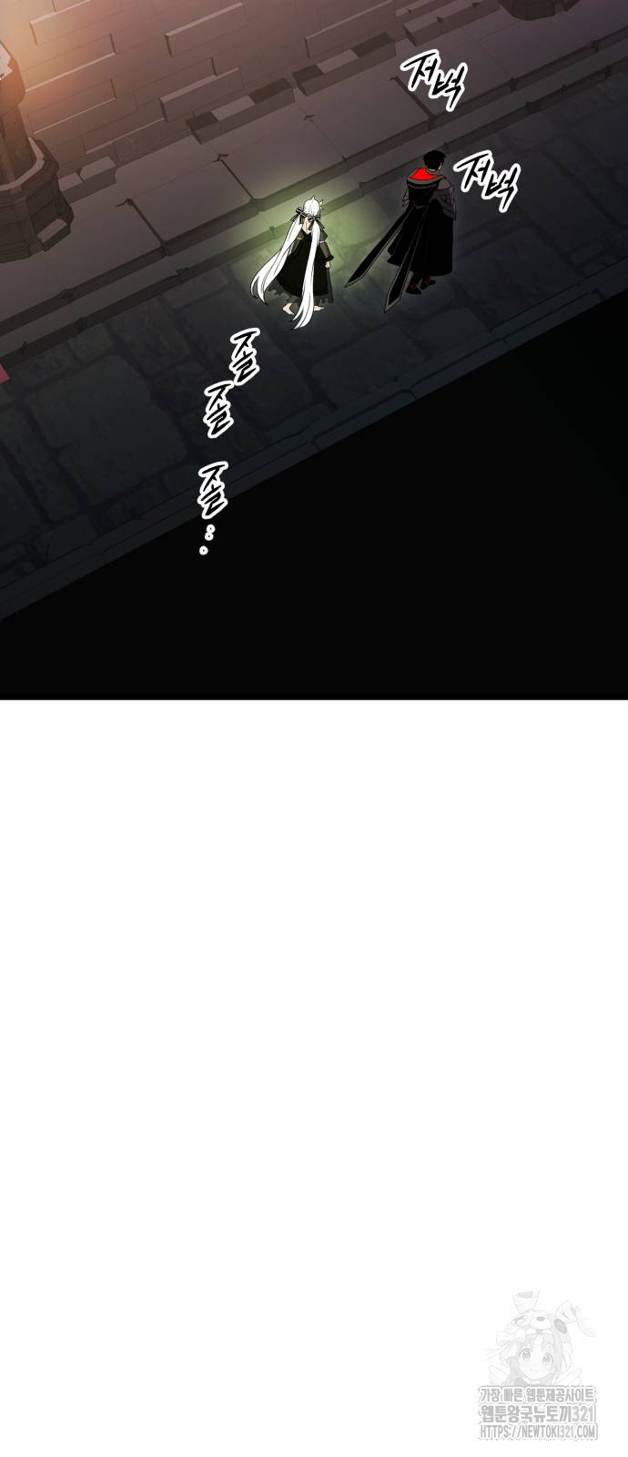 신화급 귀속 아이템을 손에 넣었다 2부 6화 13